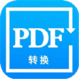 PDF转换精灵免费