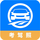 驾路通app