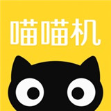 喵喵机最新款app