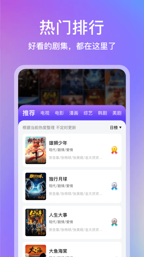 青草影评app1
