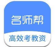 名师帮app