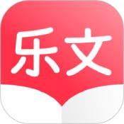 乐文故事最新版app