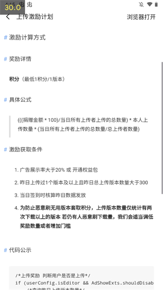 appshare去广告版截图1