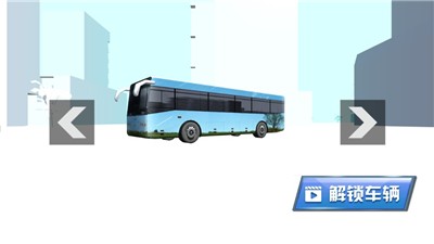 终极巴士车3