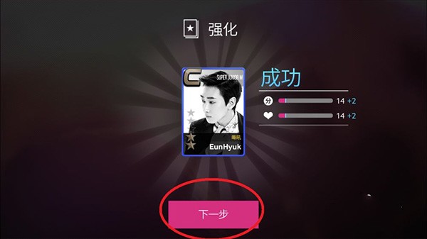 SUPERSTAR SMTOWN卡牌怎么升级6