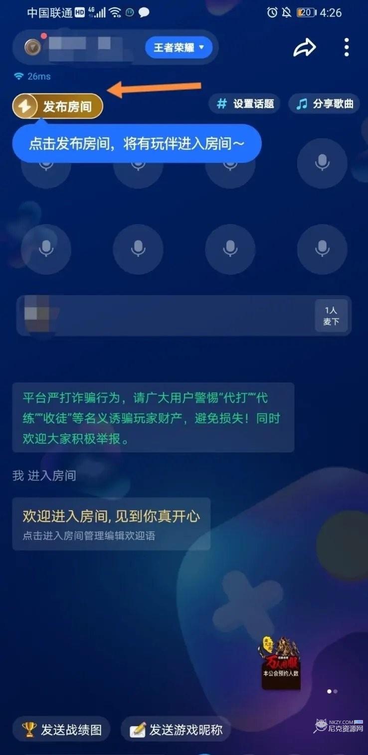 tt语音怎么做陪玩 tt语音陪玩接单教程