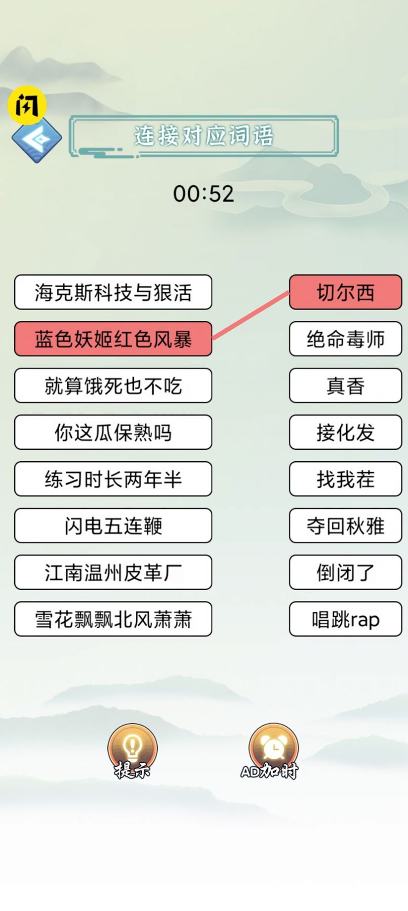 找茬大比拼1