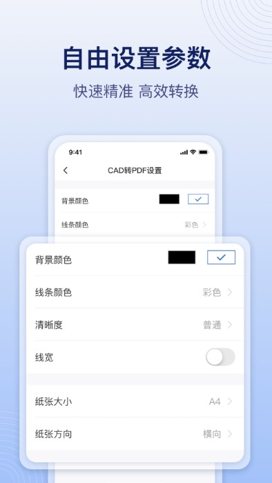 CAD飞图转换截图2