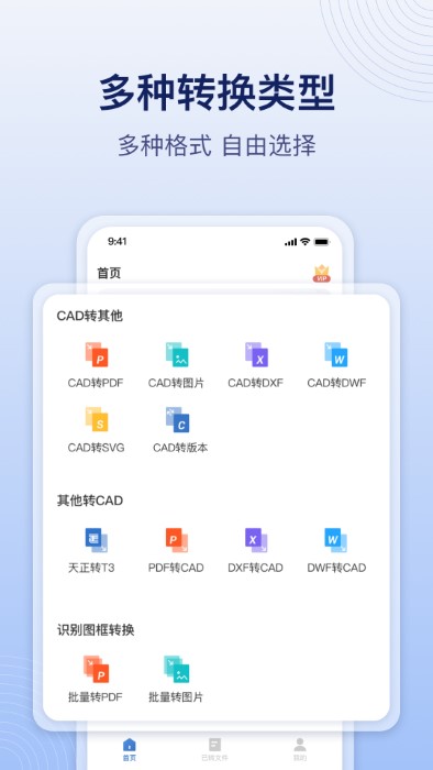 CAD飞图转换截图3