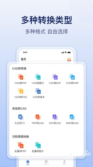 CAD飞图转换