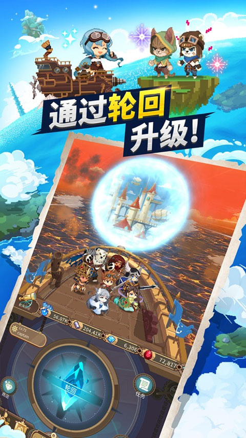 飞艇骑士团游戏最新版截图2
