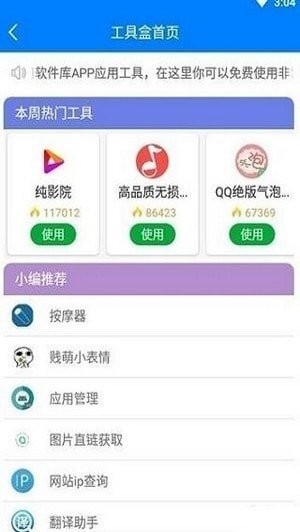 吉吉软件库截图3