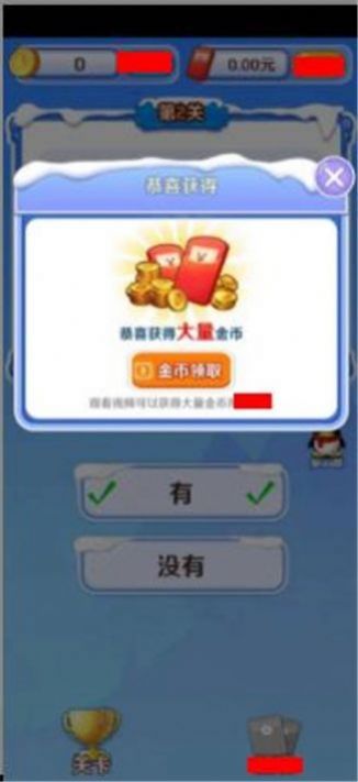 一战答题王红包版截图1