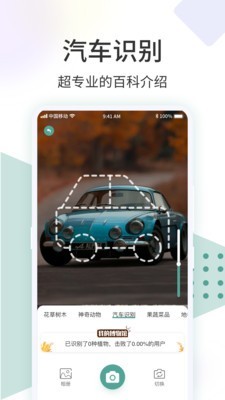 识花君免费版截图2