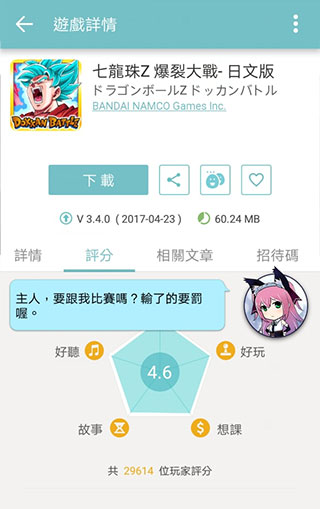 qooapp蓝色版3