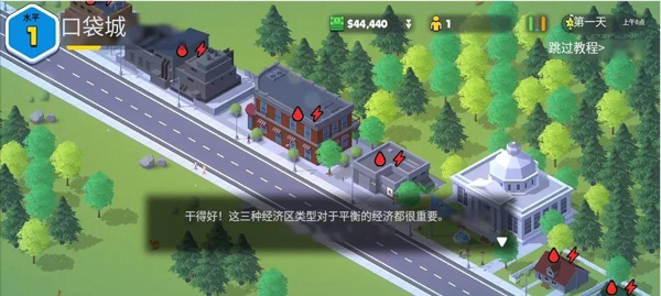 口袋城市2汉化版2