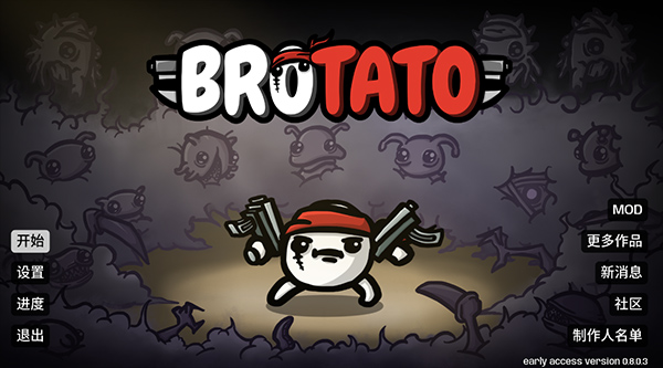 brotato手游5