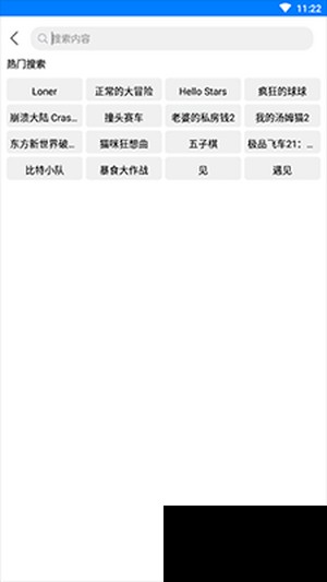 过客软件园_1.35.apk截图2