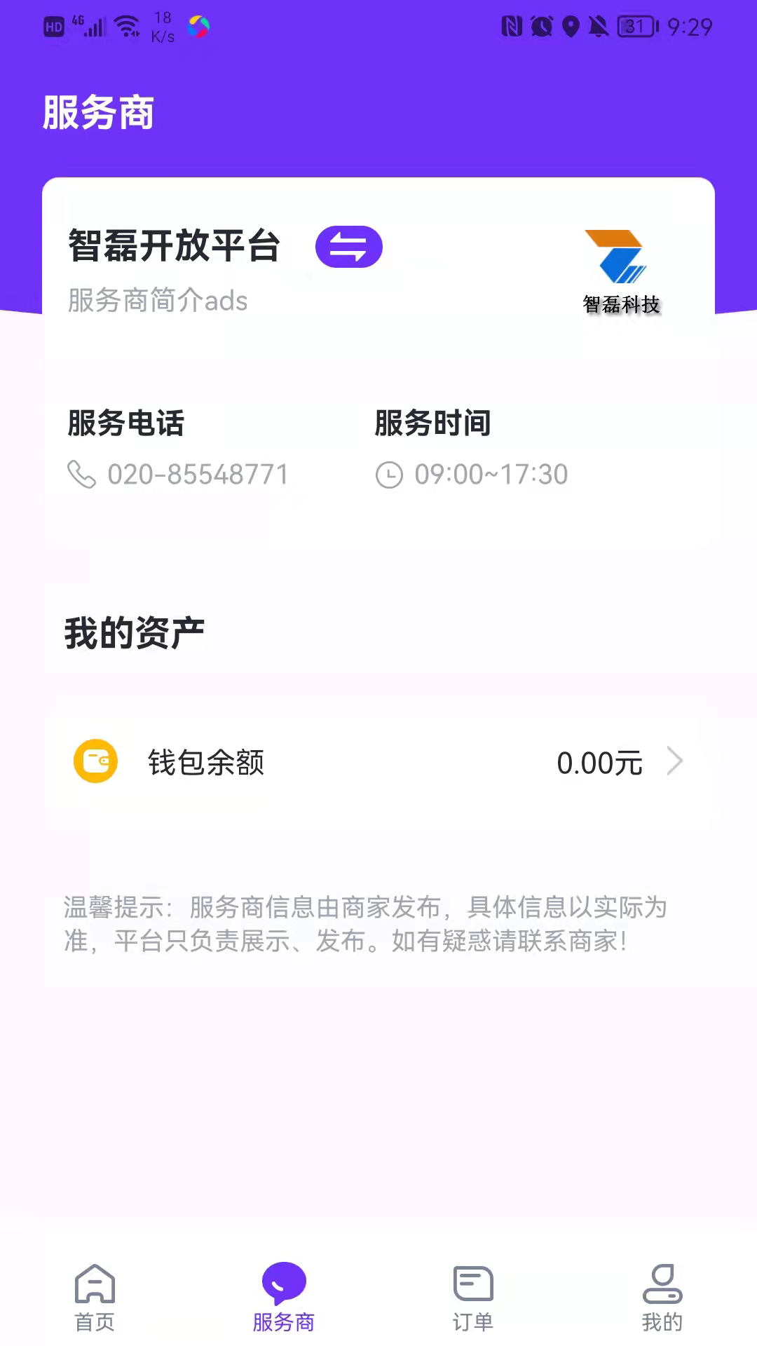 乐校通1