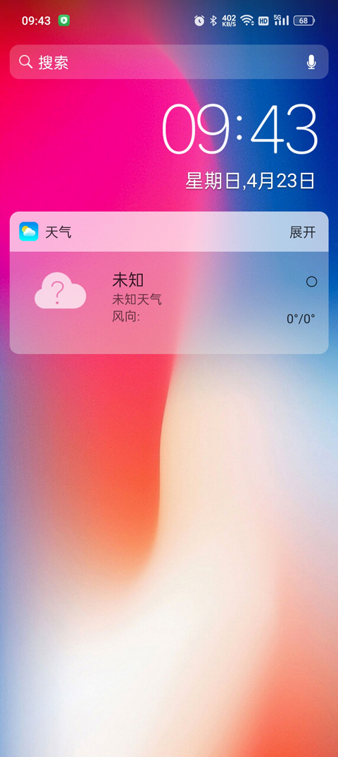 X桌面截图3