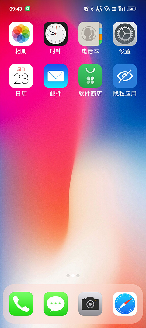 X桌面最新版截图2