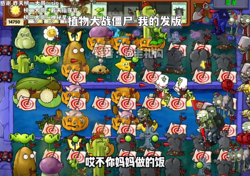 植物大战僵尸老扎沟95版2