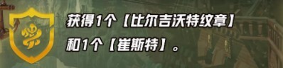 云顶之弈s9.5九比尔吉沃特阵容推荐