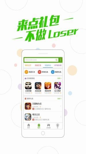 百度游戏中心app最新版截图3