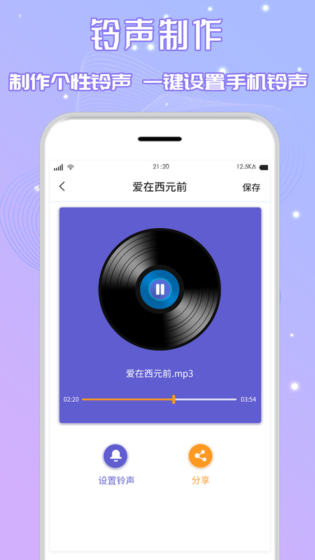 音频剪辑专业版截图3