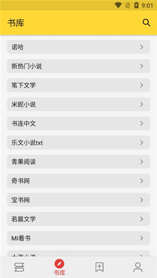 喵喵看书APP3