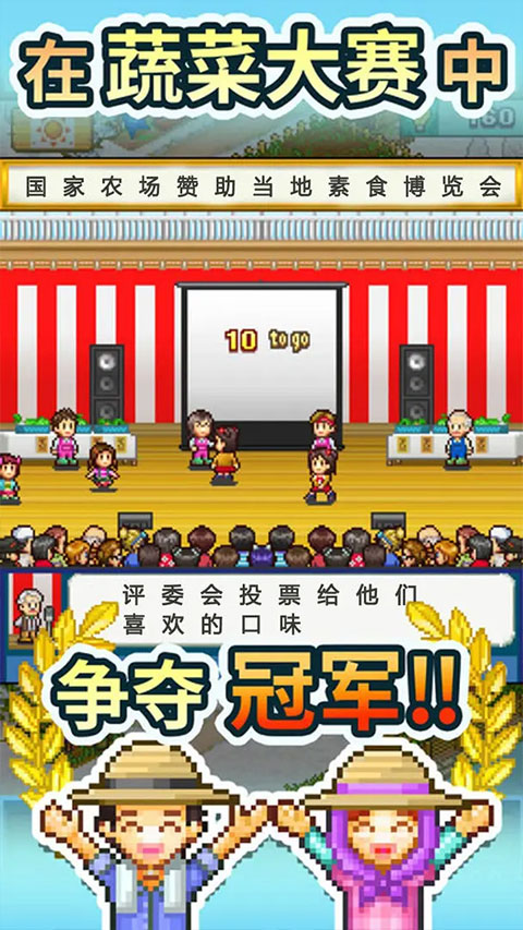 晴空农场物语无限金币版截图1