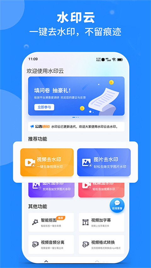 水印云2024官方最新版截图2