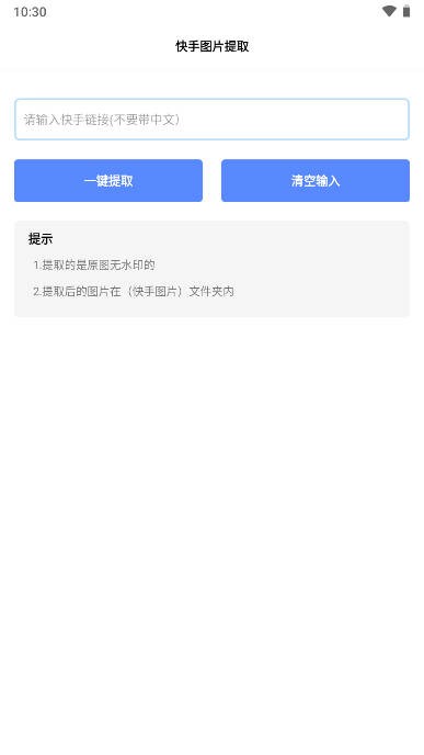 雄哥软件盒子截图2