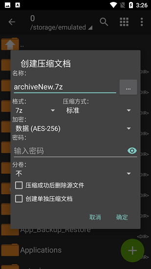 zarchiver老版本1