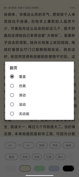 桔子免费小说3