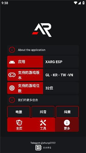 xa超广角工具免费版截图2