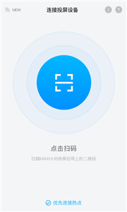 传屏助手MAXHUB安卓版3