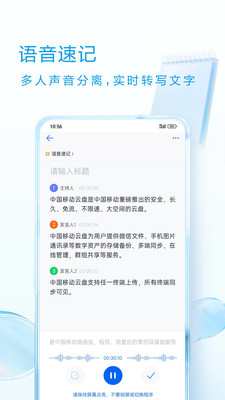 中国移动云盘免费领流量