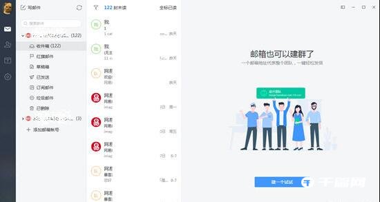 网易邮箱大师网页版