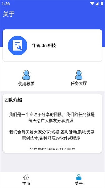 比例爆改器加强版截图2