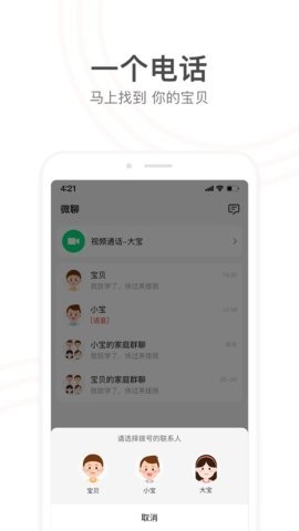 小天才积分修改器截图1