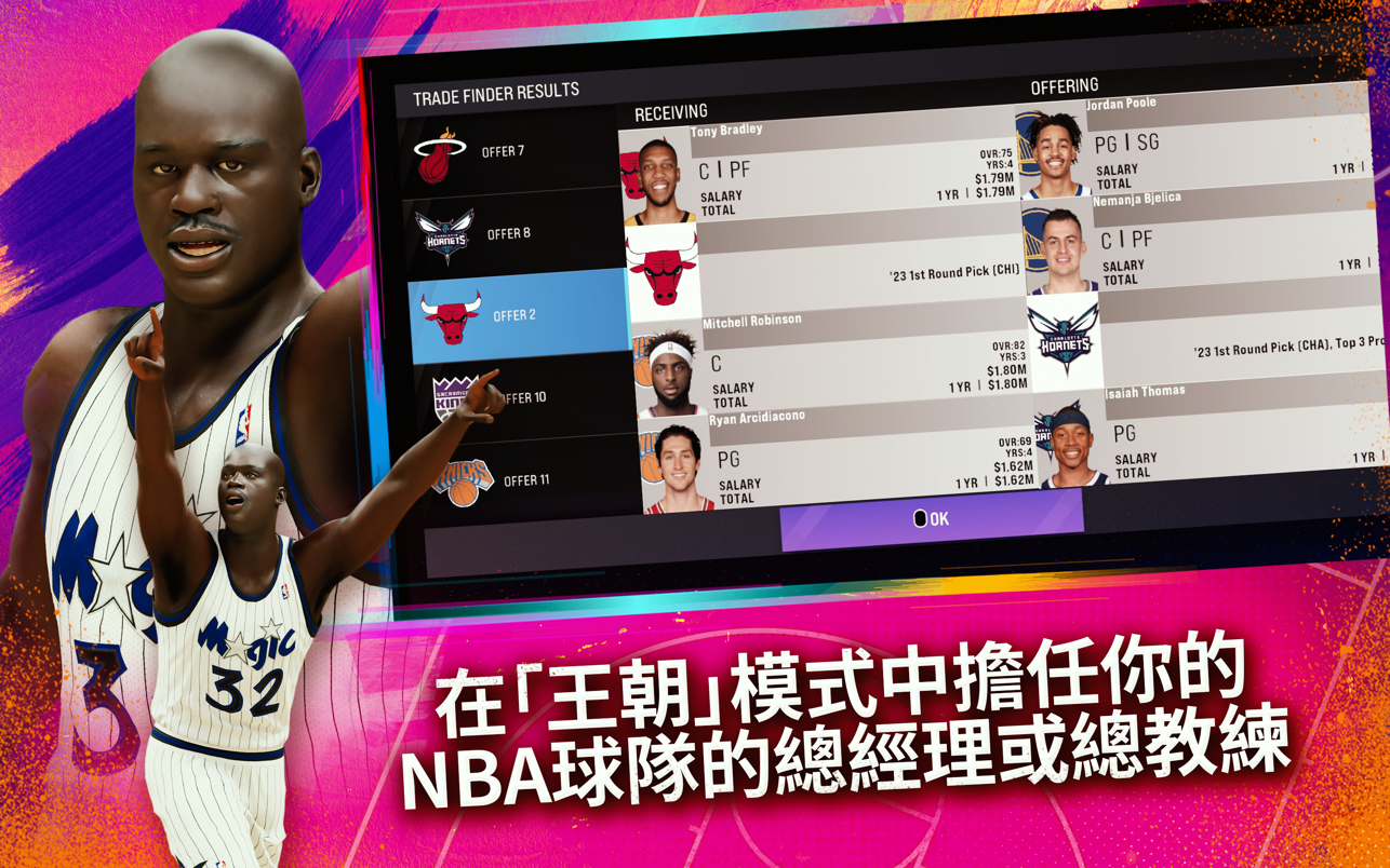 NBA2K23苹果版直装版3