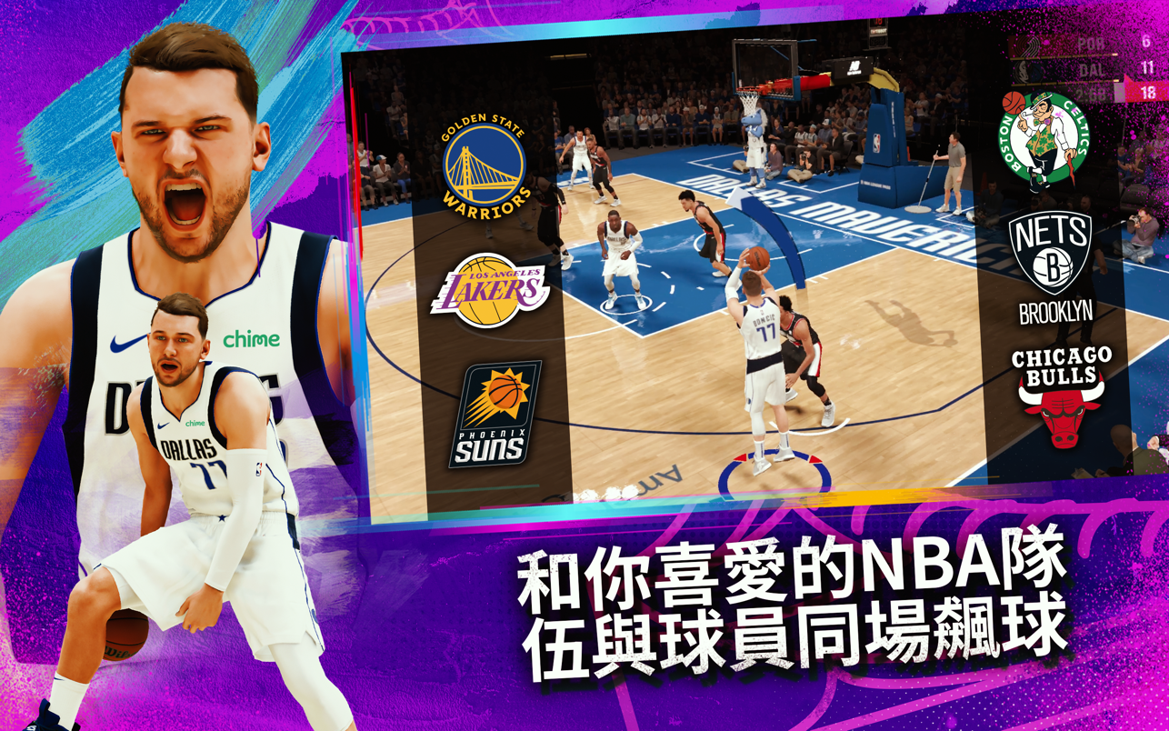 NBA2K23苹果版直装版4