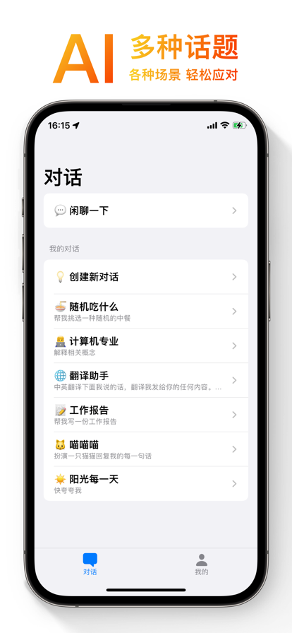 OneAI截图2