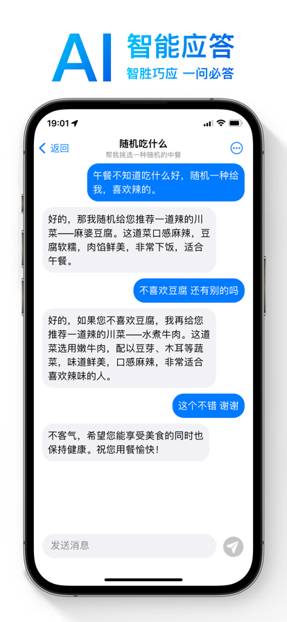 OneAI截图3