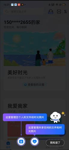 魔盘操作流程3