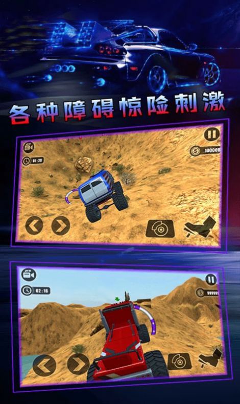 越野模拟3D卡车冒险截图2
