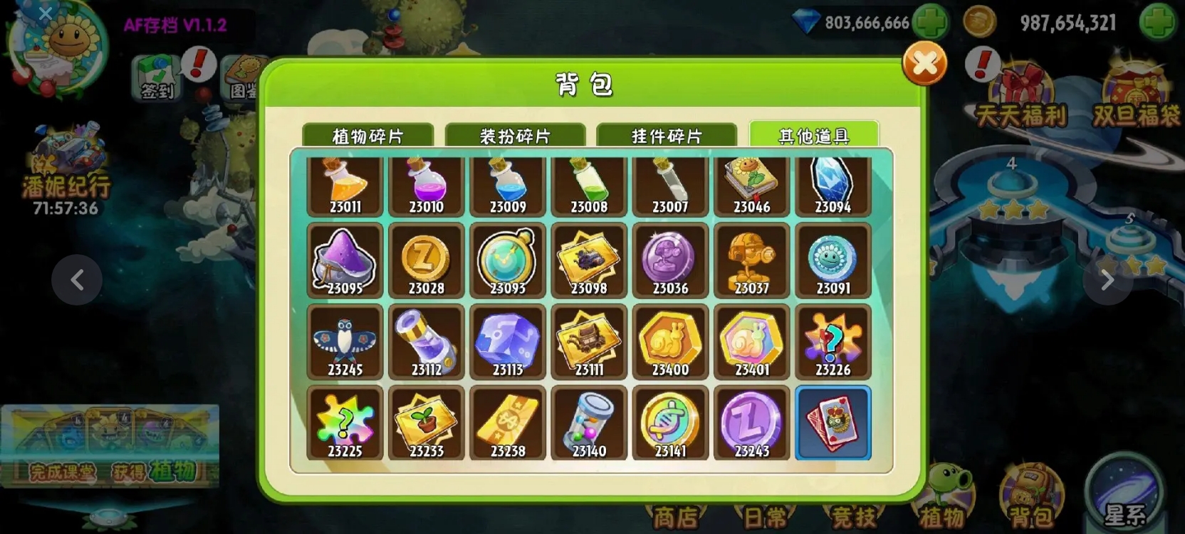 植物大战僵尸2国际服最新版内购版5