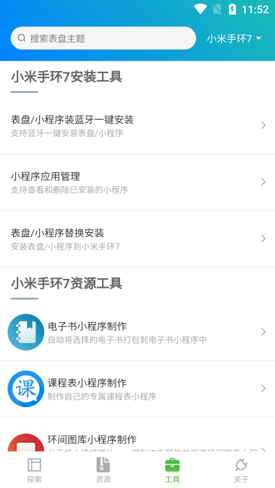 表盘自定义工具5.0.5截图1