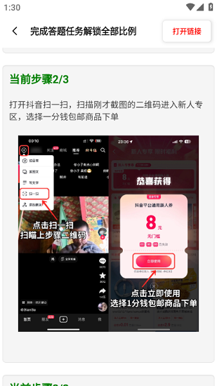 Zero比例助手截图2